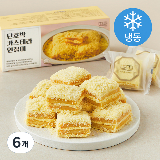 떡편 단호박 카스테라 인절미 (냉동), 50g, 6개, 10개입