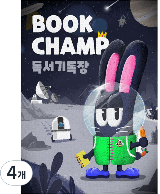 꾸그 부끼와 만드는 독서습관 북챔프 독서 활동 기록장, 혼합색상, 4개