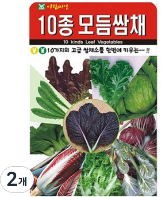 아람종묘 아람 10종 모듬쌈채 씨앗, 2개