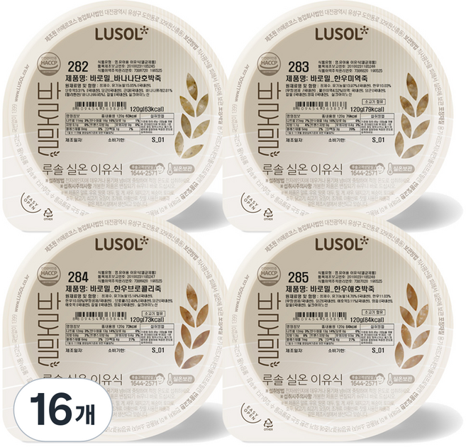 루솔 실온 이유식 바로밀 2단계 한우세트, 바나나단호박, 한우미역, 한우브로콜리, 한우애호박, 120g, 16개