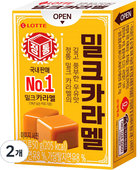 롯데웰푸드 밀크카라멜, 50g, 2개