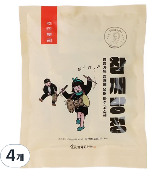 김규흔한과 참깨방정 10p, 10g, 4개