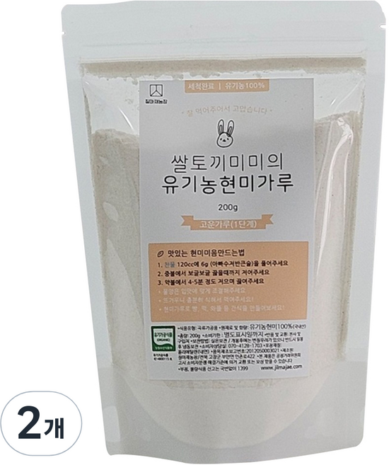 질마재농장 유기농 현미가루 고운가루 1단계, 200g, 2개