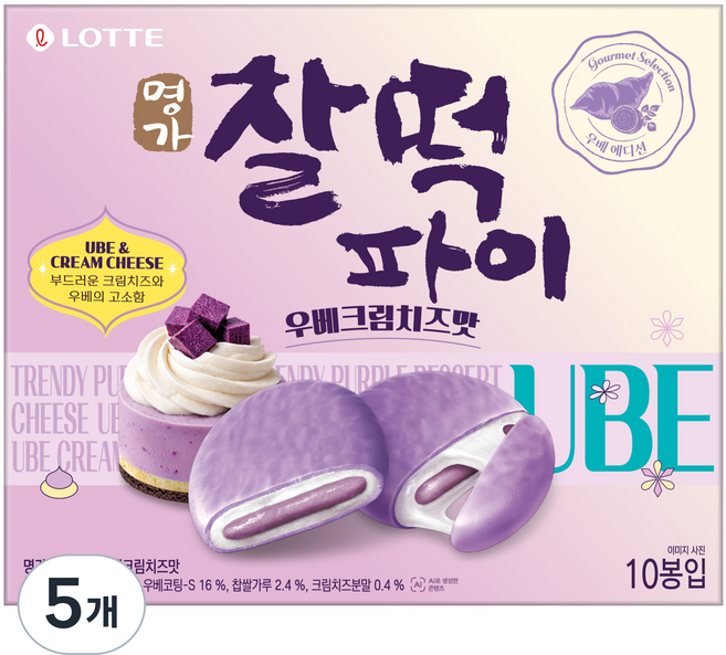 롯데웰푸드 찰떡파이 명가 우베크림치즈맛, 250g, 5개