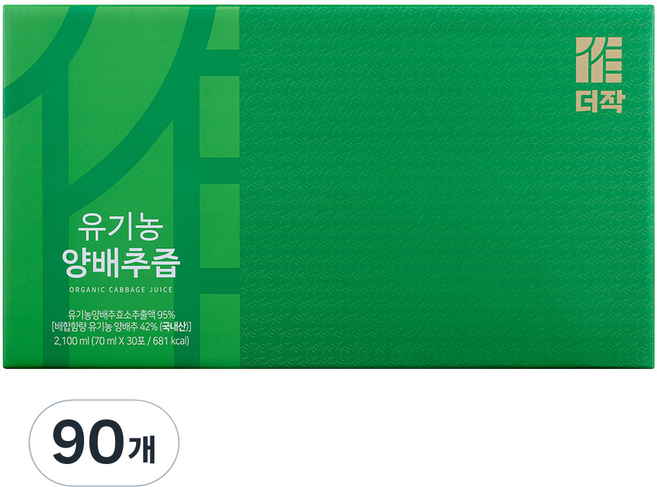 더작 양배추즙, 70ml, 90개