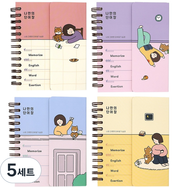 핑크풋 보리 가리개 단어장 4종 세트 110매, 혼합색상, 5세트