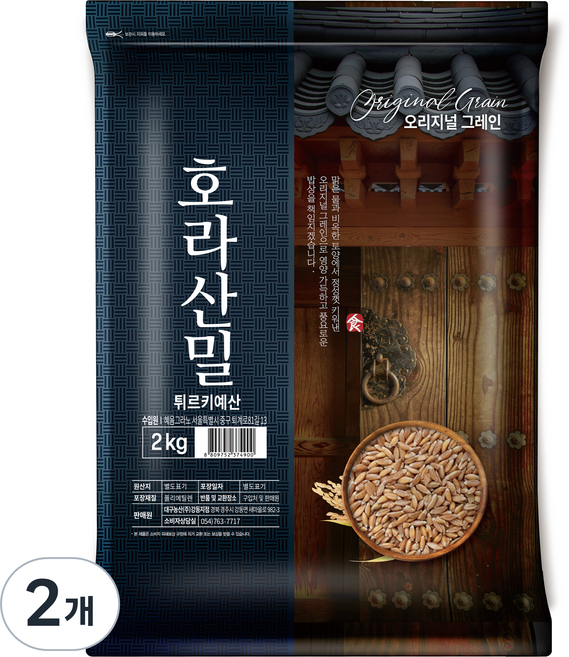 오리지널그레인 튀르키예산 호라산밀, 2kg, 2개
