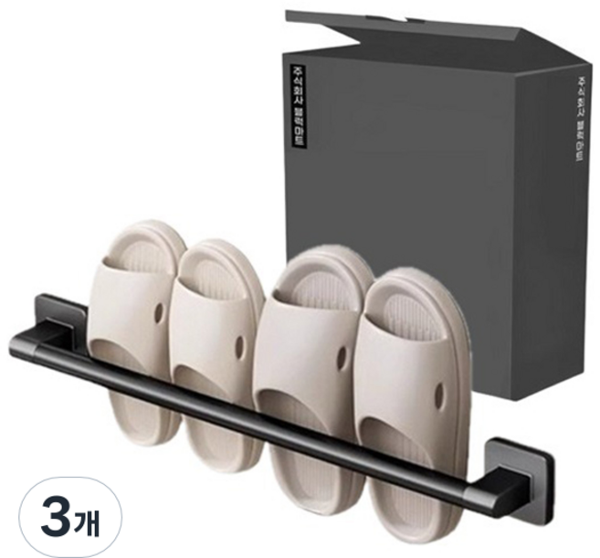 블럭마트 알루미늄 욕실화 수건걸이, 블랙, 3개