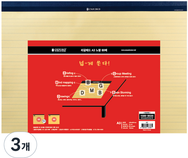 OXFORD Legal Pad A3, 黃色, 3個
