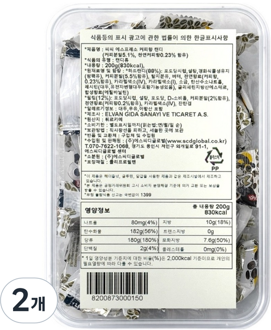 엘반 씨씨 에스프레소 커피향 캔디, 200g, 2개