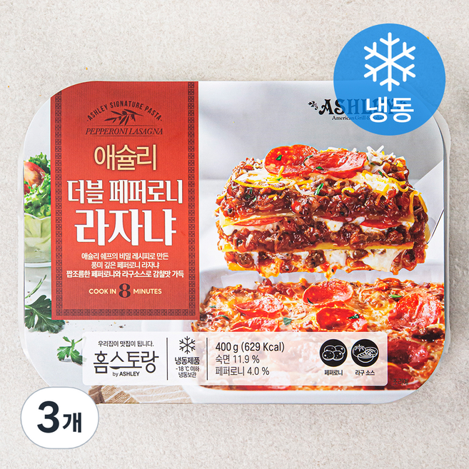 애슐리 더블 페퍼로니 라자냐 (냉동), 3개, 400g