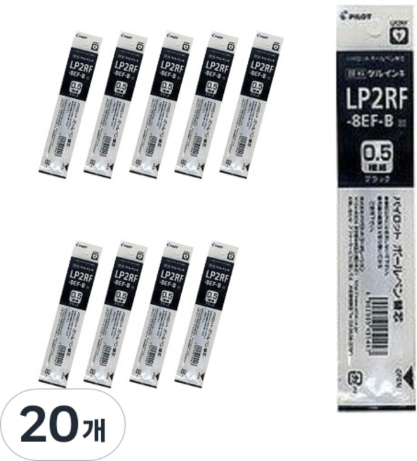 PILOT 百樂 Juice系列專用替芯 0.5mm LP2RF-8EF, 20個, 黑色