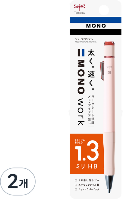 MONO 모노워크 샤프 핑크, 2개, 1.3mm