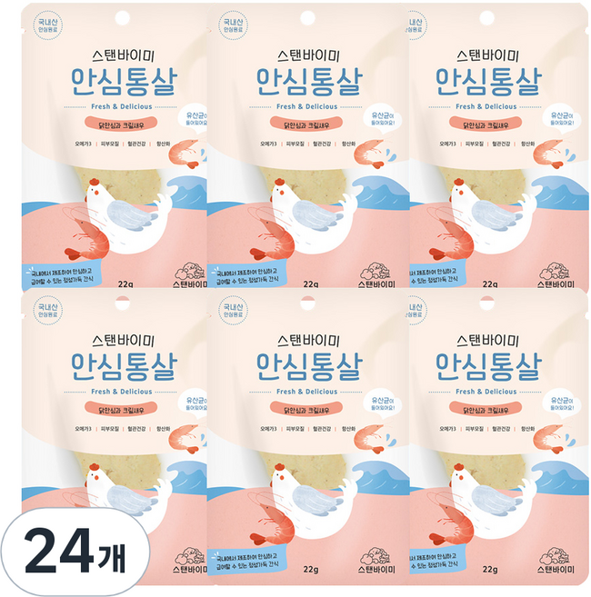 STANDBYME 반려동물 유산균 안심통살, 혼합맛(닭안심/크릴새우), 22g, 24개
