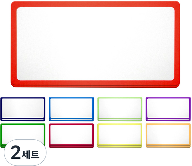 월드크린 자석 이름표 화이트 라벨 중(100 x 50 mm) 9종 x 2p 세트, 혼합색상, 2세트