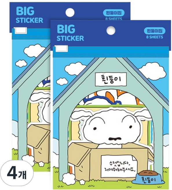 플라잉웨일즈 짱구는 못말려 빅 스티커, 4개, 흰둥이집
