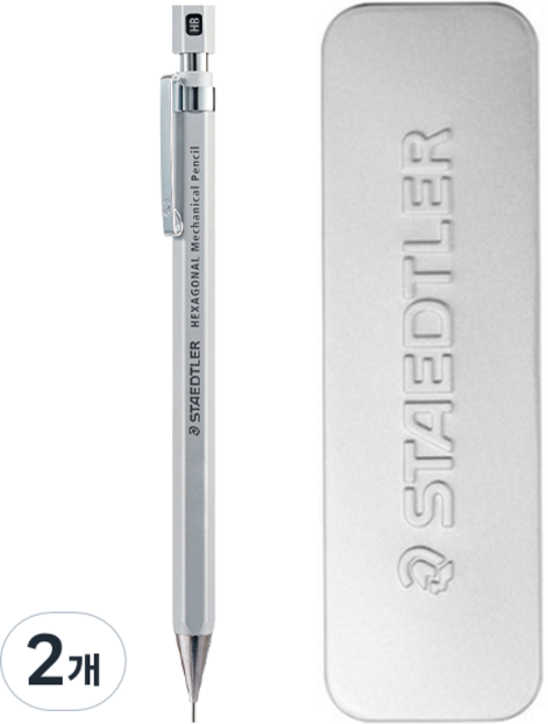 스테들러 헥사고날 샤프 실버 + 케이스, 0.5mm, 2개