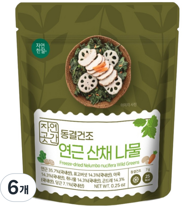 자연한알 국내산 자연곳간 동결건조 연근 산채나물, 6개, 7g