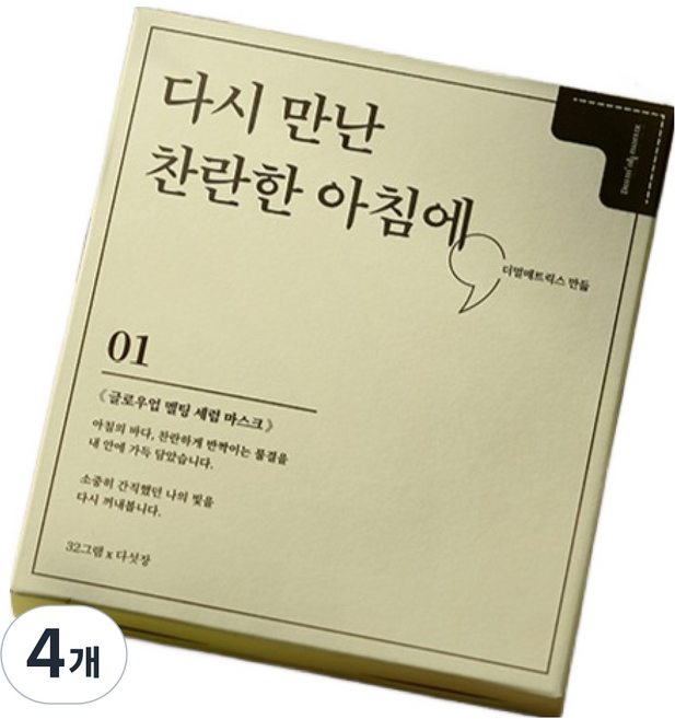 더멀매트릭스 글로우업 멜팅 세럼 마스크, 4개, 5개입