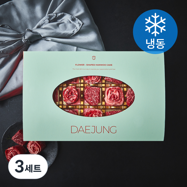 대정한우 1++등급 꽃담은한우 선물세트 안심 350g + 업진살 400g (냉동), 3세트