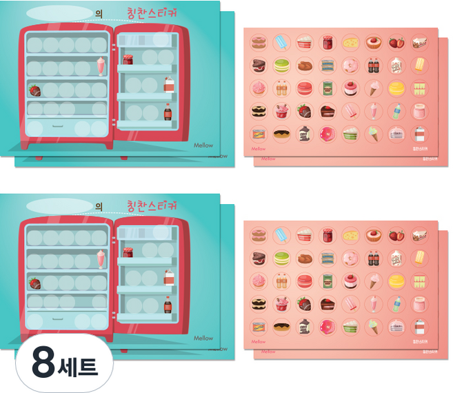 멜로우 해피해피 간식타임 칭찬스티커 + 카드, 혼합 색상, 8세트