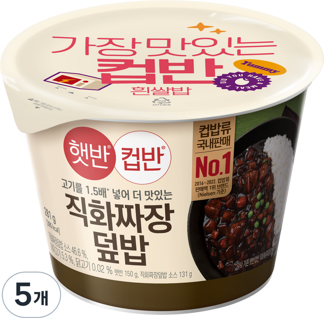 햇반컵반 직화짜장덮밥, 281g, 5개