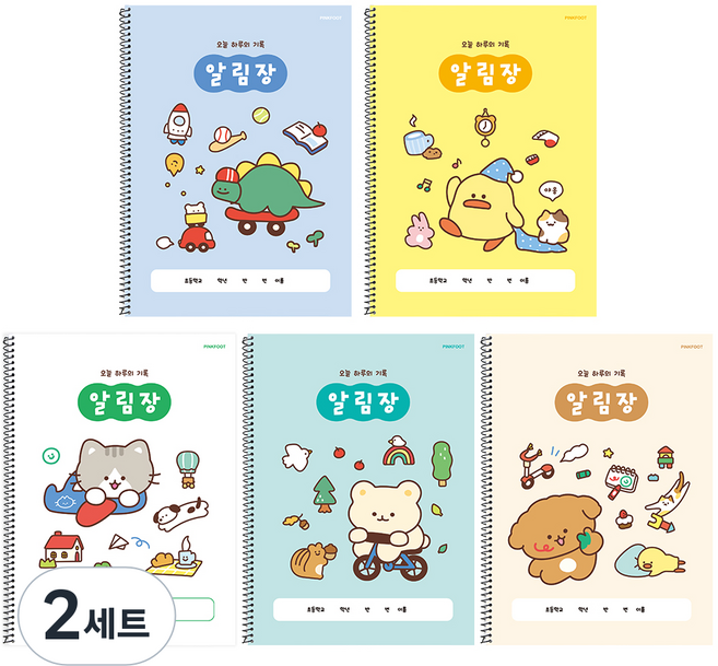 핑크풋 와글와글 알림장 신학기 공책 노트 5종 세트, 혼합색상, 2세트