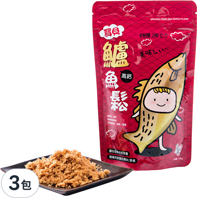 台灣好漁 寶貝高鈣鱸魚鬆 寶寶魚肉鬆/魚鬆/純魚肉不含豆粉味精, 3包, 150g