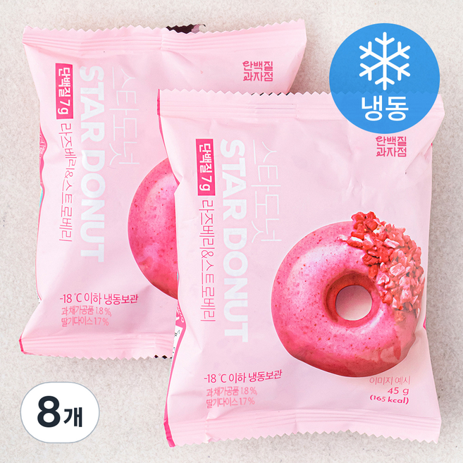 단백질과자점 스타도넛 라즈베리 & 스트로베리 (냉동), 45g, 1개입, 8개