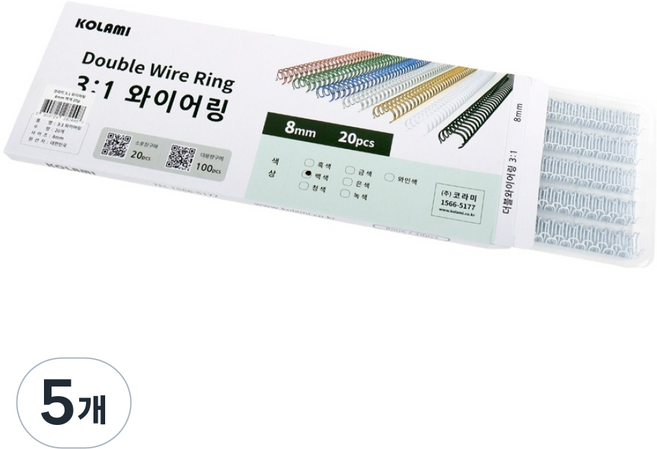 코라미 3:1 제본와이어링 20개입, 백색, 5개, 8mm