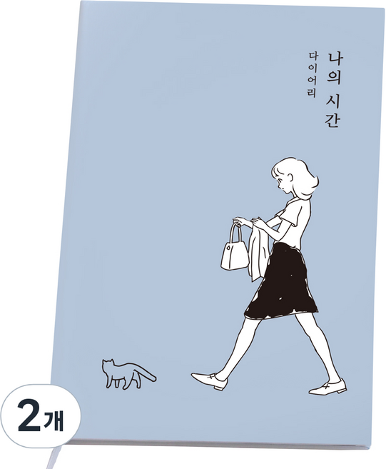 달퐁이네문방구 나의 시간 다이어리, 엘리스 블루, 2개
