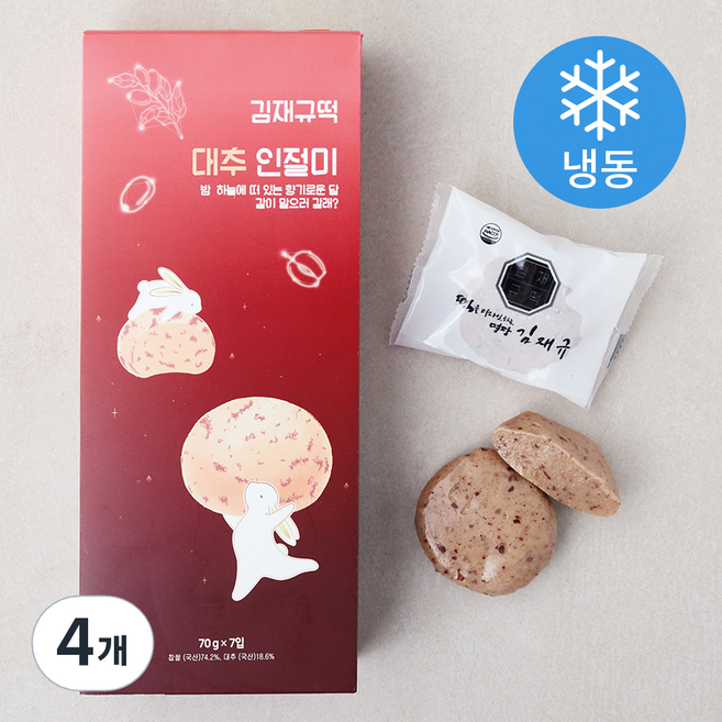 김재규우리떡연구소 대추 인절미 (냉동), 70g, 7개입, 4개