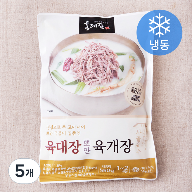 육대장 뽀얀 육개장 1~2인분 (냉동), 550g, 5개
