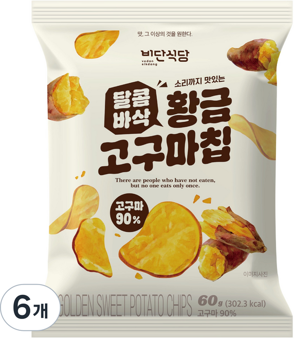 비단식당 달콤바삭 황금고구마칩, 6개, 60g