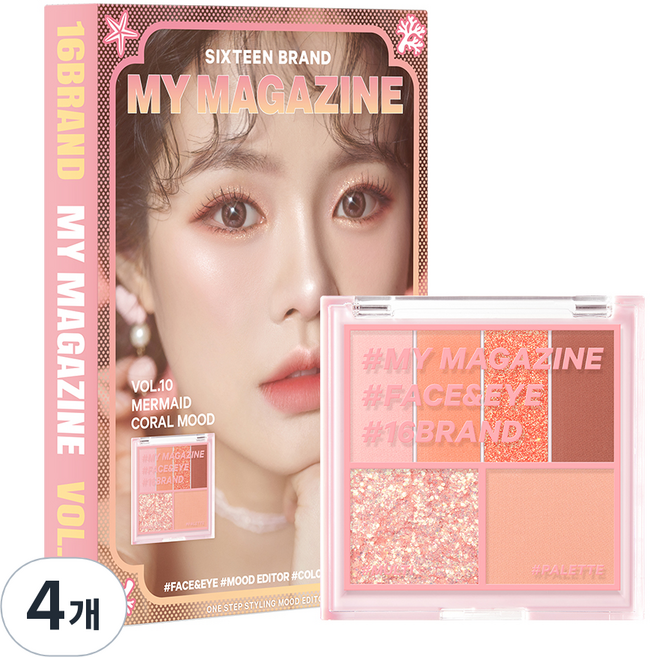 16 brand MY MAGAZINE 彩妝盤 7g, Vol 10 美人魚珊瑚感, 4個