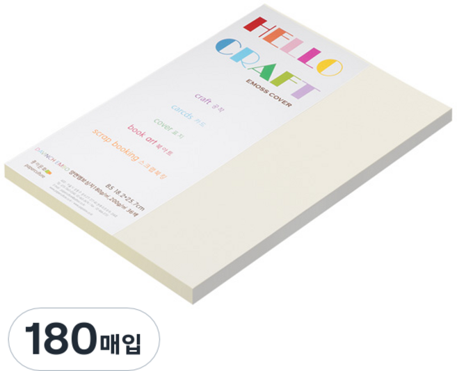 종이문화 양면엠보싱지 다빈치엠보 도화지 A5 No.52 크림, 180개