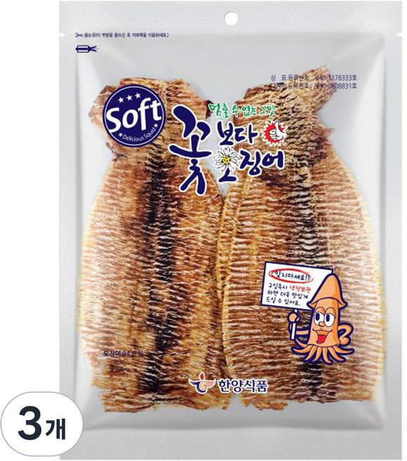 한양식품 주식회사 꽃보다오징어 소프트, 70g, 3개