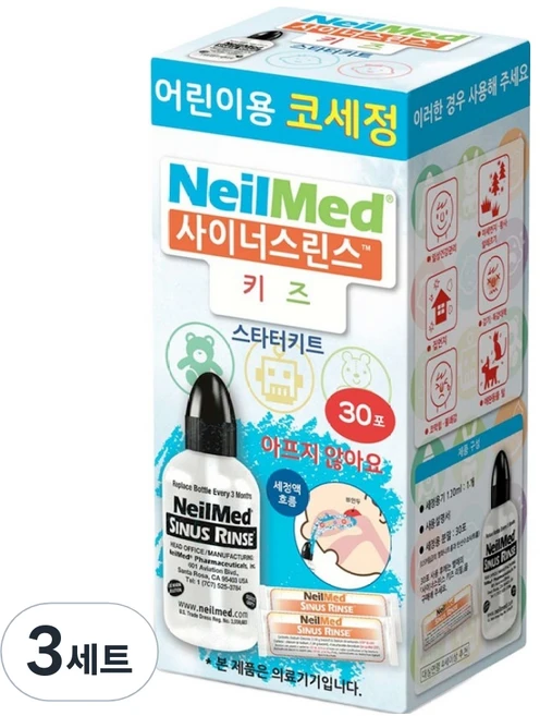 네일메드 사이너스린스 키즈 스타터키트 코 세정용 용기 + 생리식염수용 분말 30p 세트, 3세트 - 쿠팡