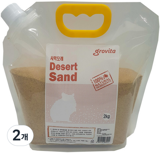 그로비타 햄스터 사막모래 옐로우, 2kg, 2개