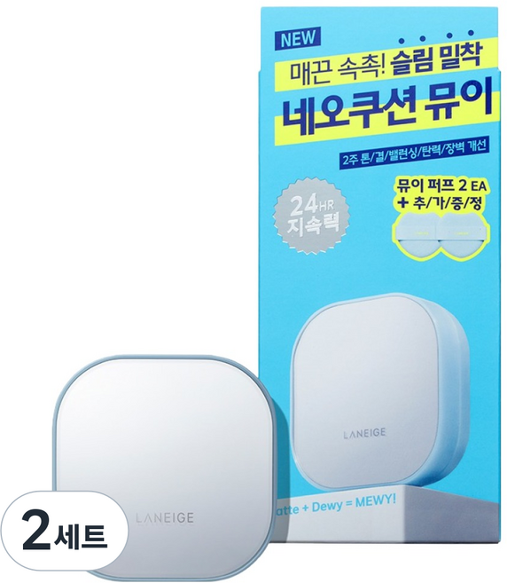 10위 - 라네즈 네오 뮤이 쿠션 파운데이션 세트 15g, 21W 웜 베이지, 2세트