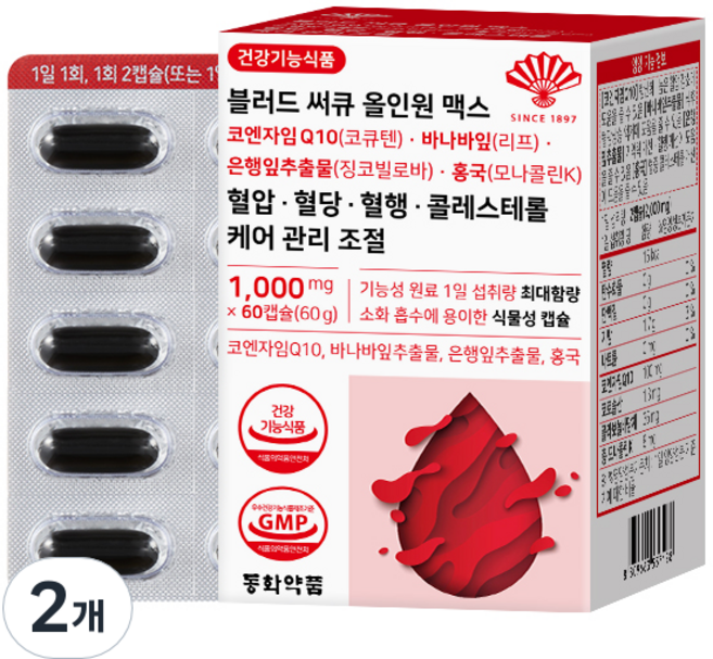 동화약품 블러드 써큐 올인원 맥스 혈압 혈당 혈행 콜레스테롤 케어 관리 조절, 60정, 2개
