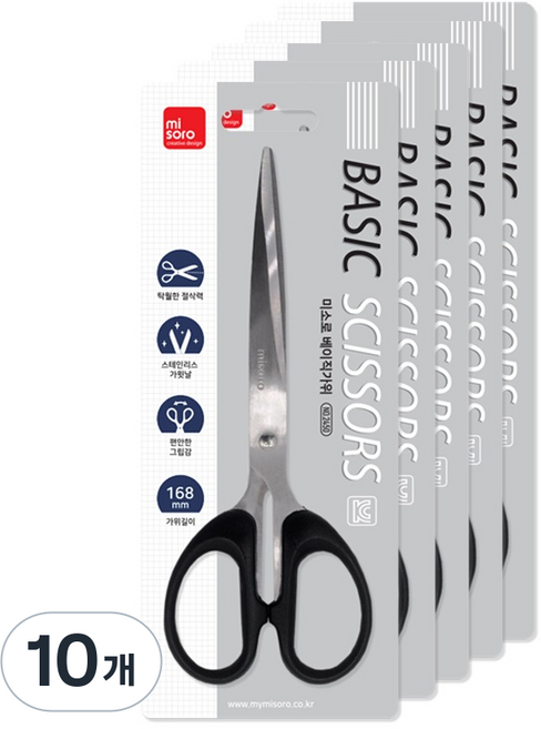 미소로 베이직 가위 2450, 블랙, 10개