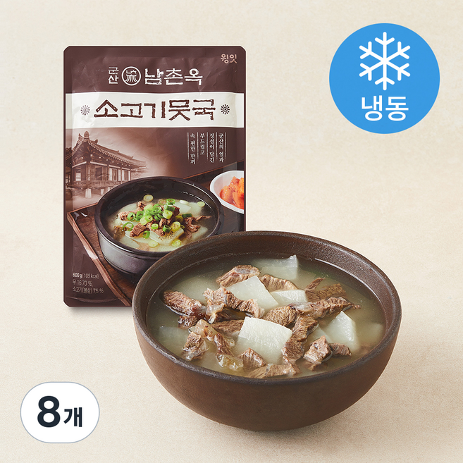 윙잇 Dining 군산 남촌옥 소고기뭇국 (냉동), 600g, 8개