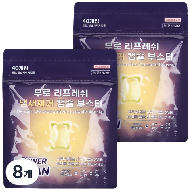 무로 리프레쉬 냄새제거 부스터 캡슐세제, 40개입, 8개