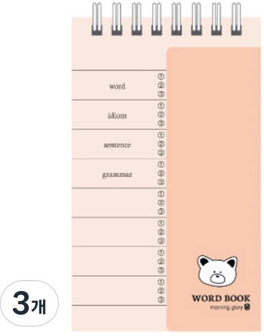 모닝글로리 2000 한쪽가리개 단어장 상철 수첩 100매, 3개, 오렌지