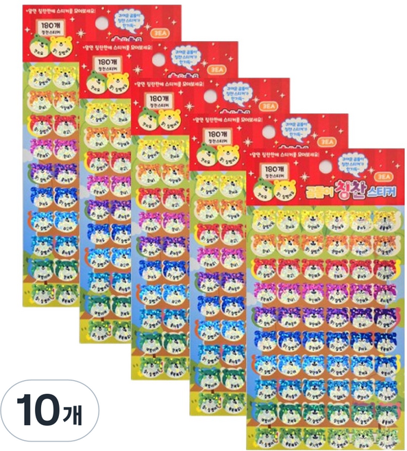 칭찬스티커 곰돌이 3p, 혼합색상, 10개
