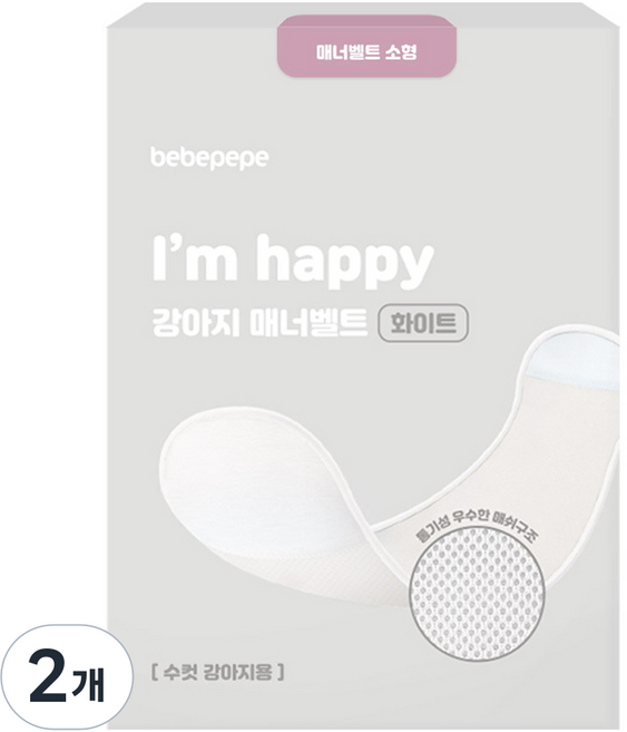 베베페페 수컷 강아지 기저귀 매너벨트 화이트, 소형, 1개입, 2개