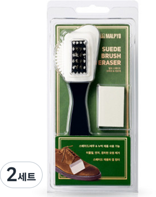 말표 스웨이드 브러쉬 + 지우개 신발관리용품, 혼합색상, 2세트