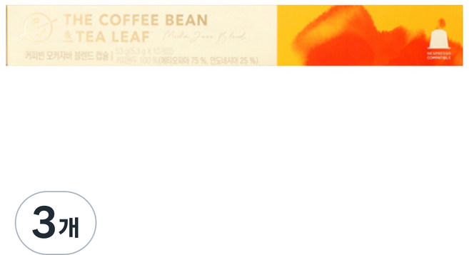 커피빈 모카자바 블렌드 캡슐커피, 5.3g, 10개입, 3개