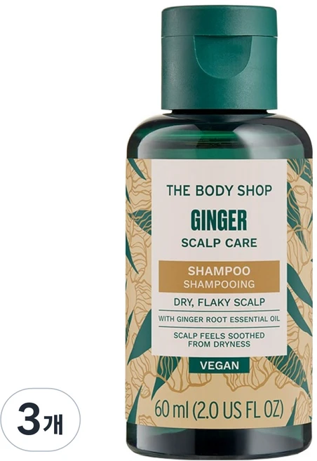더바디샵 진저 스캘프 케어 샴푸, 60ml, 3개 - 쿠팡